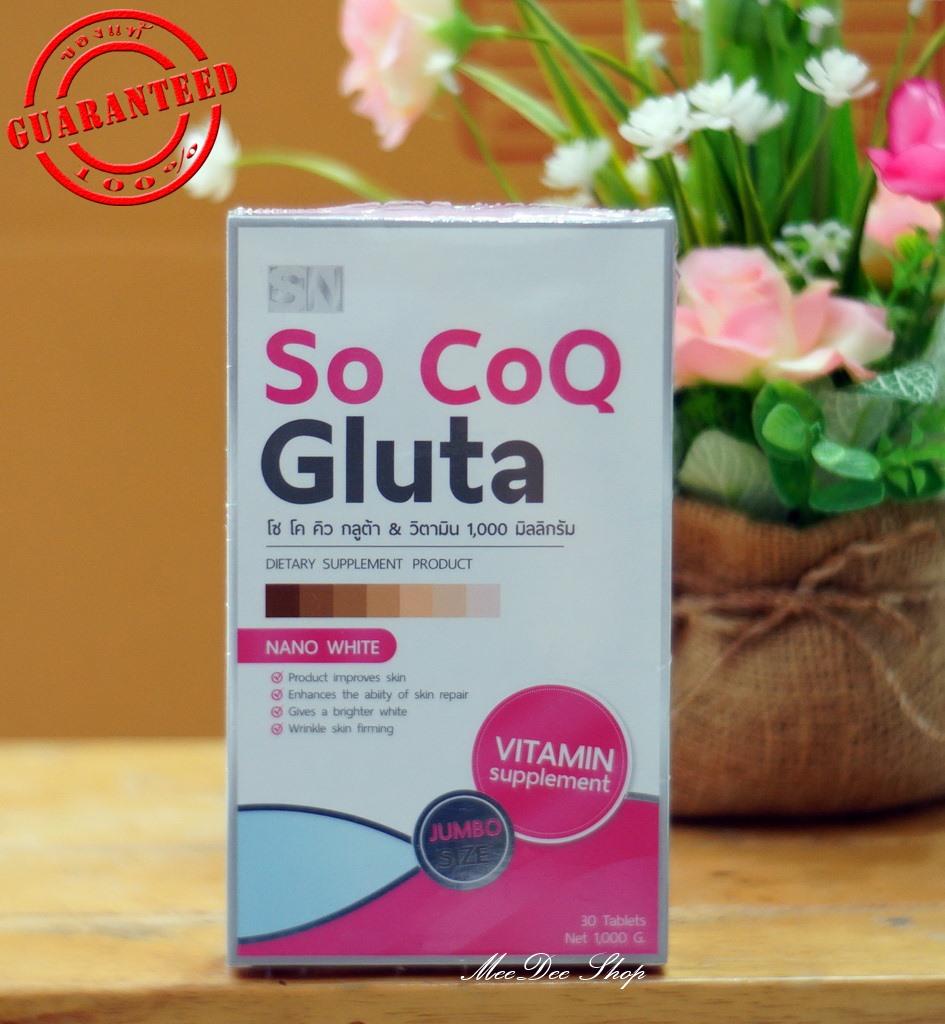 (จัดส่งฟรี) Megenta So CoQ Gluta Nano White โซ โคคิว กลูต้า สูตรใหม่ บรรจุ 30เม็ด (จัดส่งฟรี) Megenta So CoQ Gluta Nano White โซ โคคิว กลูต้า สูตรใหม่ บรรจุ 30เม็ด