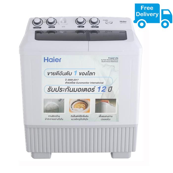 Haier เครื่องซักผ้า 2 ถัง รุ่น HWM-T120OX (สีขาว)