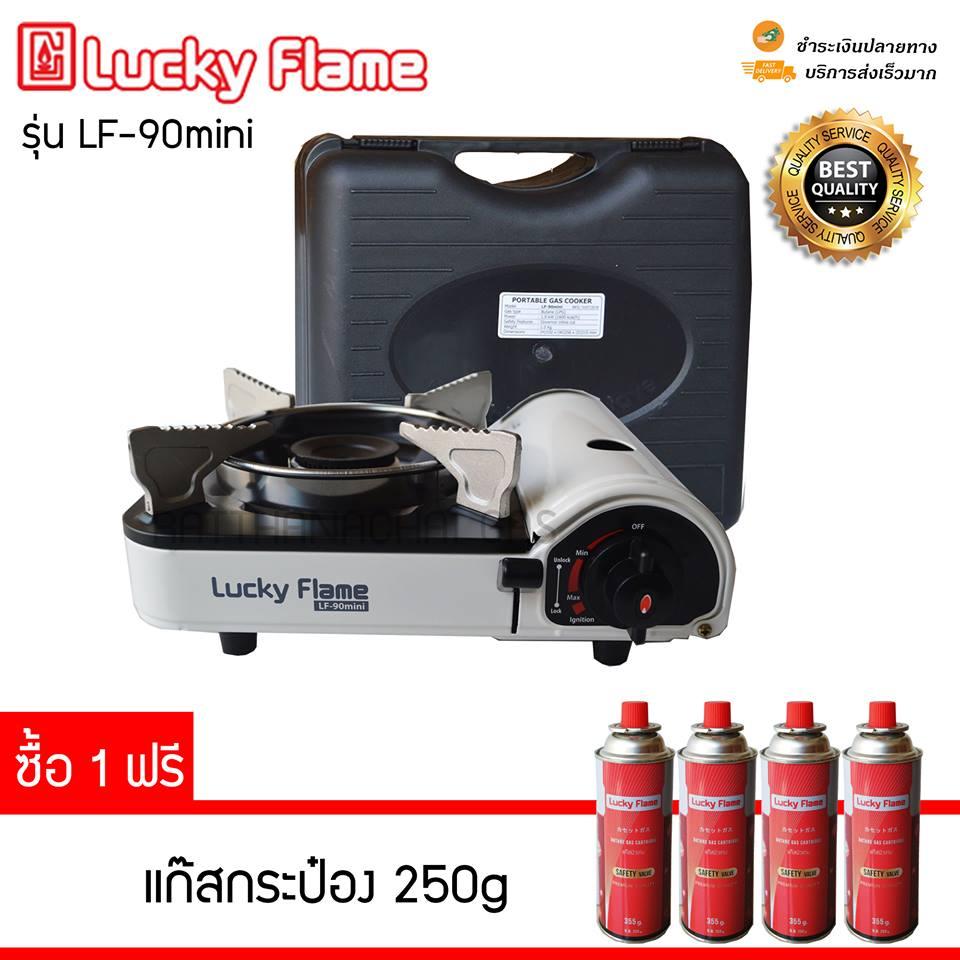 LuckyFlame เตาแก๊สกระป๋อง ขนาดเล็กพิเศษ รุ่น LF-90mini แถมฟรี ก๊าซบิวเทนLF 4 กระป๋อง