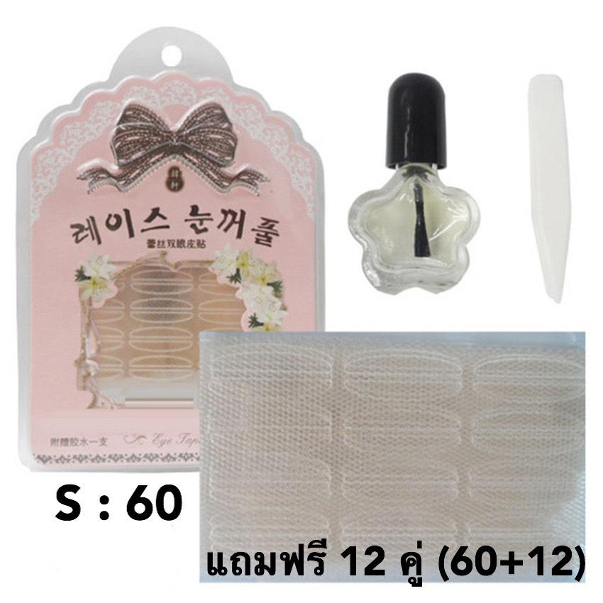 infinite Linen Eye Tape Korea Style เทปติดตา 2 ชั้น ตาข่ายติดตา 2 ชั้น Size M 30 คู่