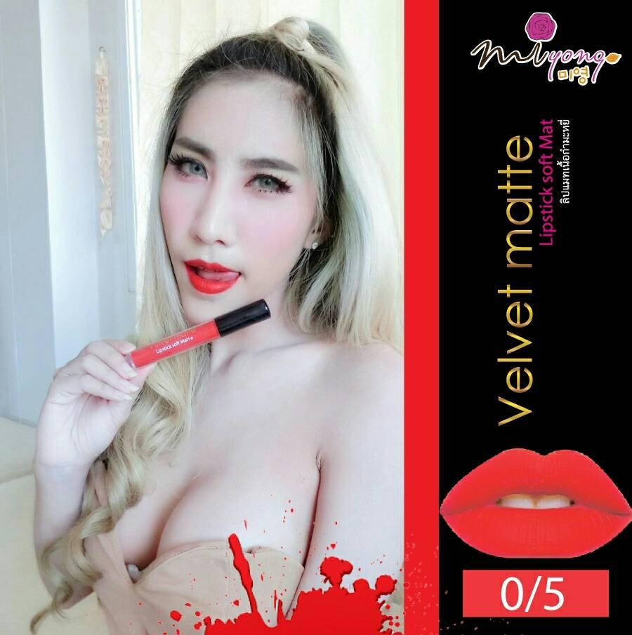 Velvet Matte Lipstict soft matta เบอร์ 0/5 ลิปแมทเนื้อกำมะหยี่ ติดทน กันน้ำ จูบไม่หลุด