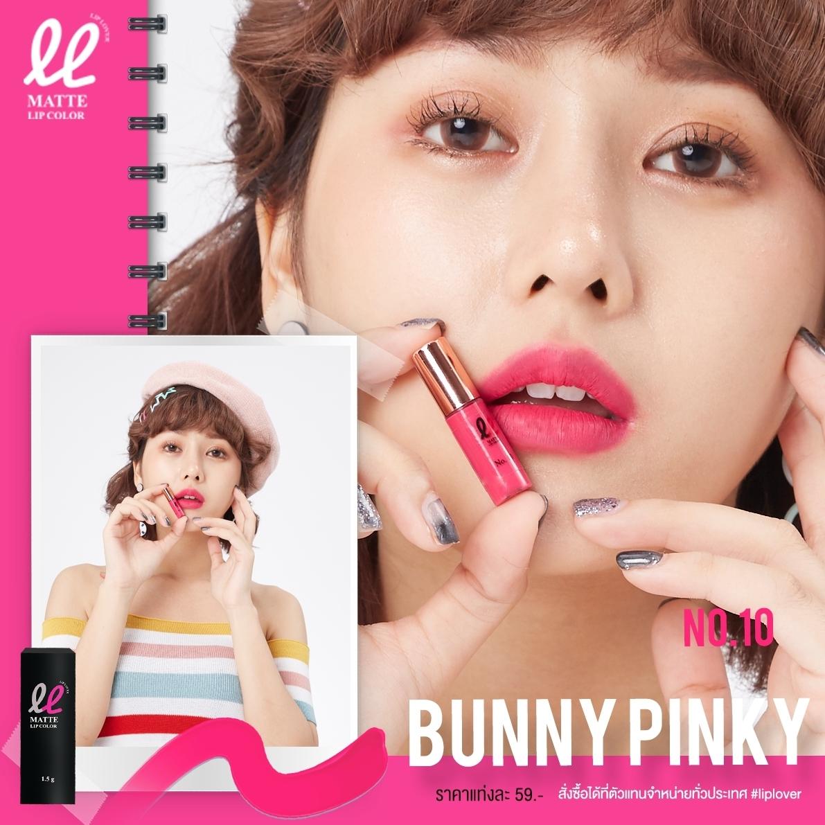 ลิปแมทจิ๋ว Lip Lover !!!โปรโมชั่น 5 แถม 1!!! หมดเขต 31 ธ.ค. 2561 ลิปแมทจิ๋ว Lip Lover !!!โปรโมชั่น 5 แถม 1!!! หมดเขต 31 ธ.ค. 2561