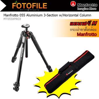 Manfrotto MT055XPRO3 055 Aluminium 3-section photo tripod- with horizontal column