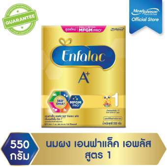 นมผง Enfalac เอนฟาแล็ค เอพลัส สูตร 1 สำหรับ ทารก เด็กแรกเกิด เด็กเล็ก 550 กรัม