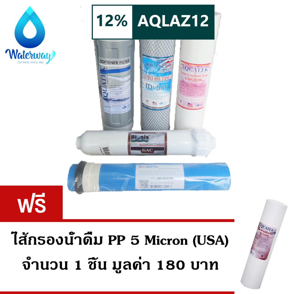 Aquatek USA ไส้กรองน้ำดื่ม ระบบ RO 50GPD คุณภาพสูงครบชุด แถมฟรีไส้กรองน้ำดื่ม PP 1 ชิ้น