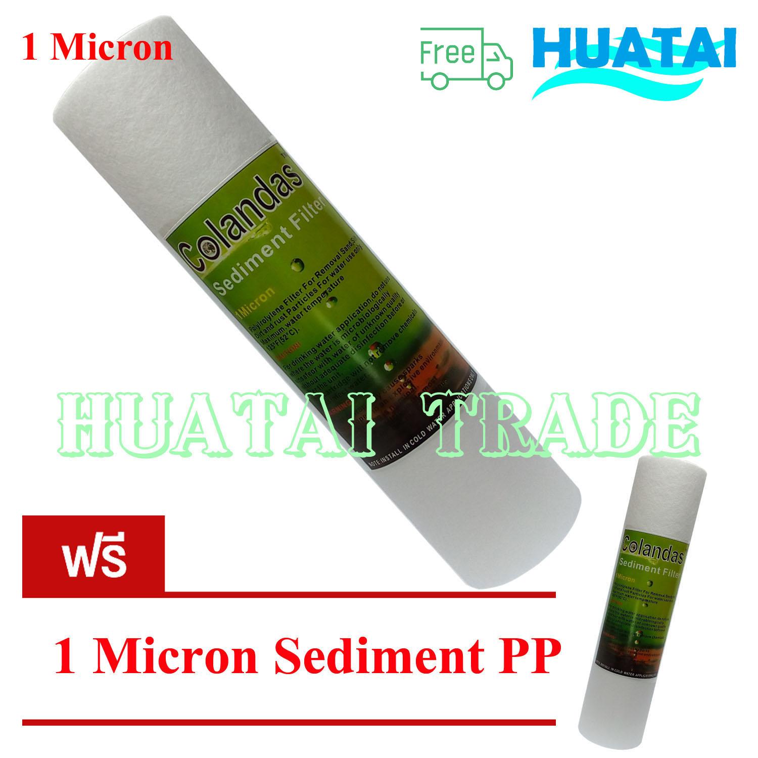 ไส้กรองน้ำ PP 10 นิ้ว X 2.5 นิ้ว 1 micron