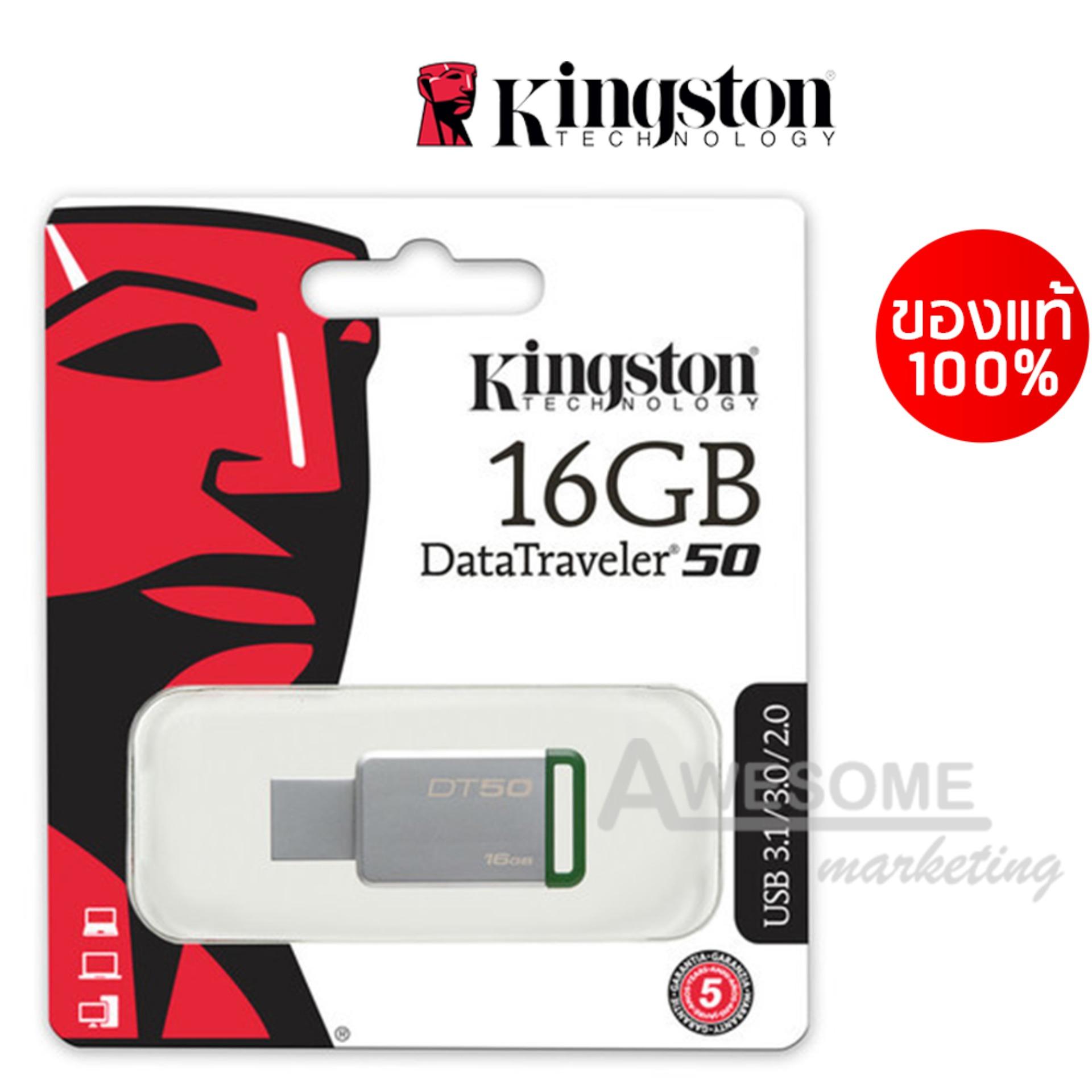 Kingston USB 3.0 รุ่น DataTraveler ความจุ 16GB