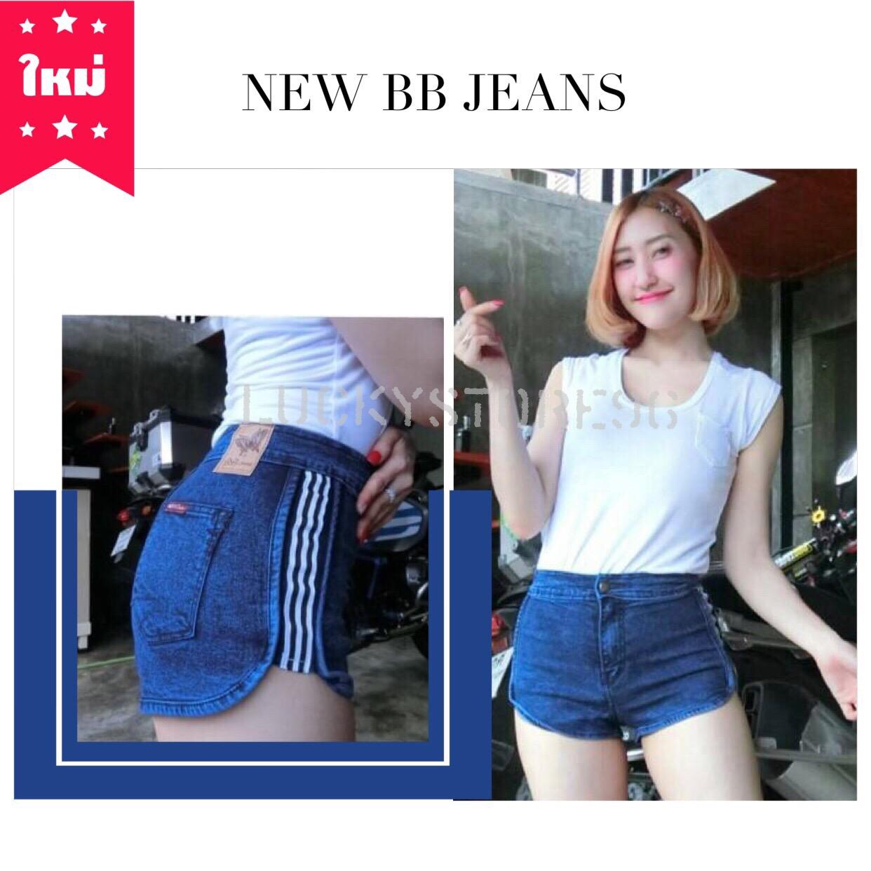 BB JEANS พร้อมส่งทันที ยีนส์ขาสั้นเว้าข้าง แต่งแถบลายตรง ทรงสวย ยีนส์ยืดเข้ารูป ใส่สบาย กางเกงยีนส์ขาเว้า กางเกงยีนต์ขาเว้า กางเกงยีนส์ขาสั้น กางเกงยีนต์ขาสั้น ยีนส์ขาสั้น กางเกงยีนส์ขาสั้นผู้หญิง สินค้าขายดี บีบียีนส์ bbjeans รับประกันความพอใจ