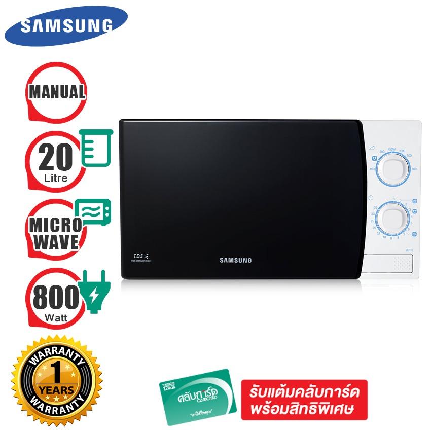 Samsung เตาอบไมโครเวฟ ขนาด 20 ลิตร รุ่น ME711K/XST - 20 ลิตร