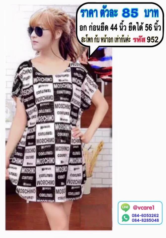พร้อมส่ง‼️เสื้อยืดเสื้อ ไซส์ใหญ่ ราคา 85 บาท (รหัส 952 ) เสื้อยืด เนื้อผ้านุ่มๆ ทิ้งตัวสวย#เสื้อผ้าคนอ้วน #เสื้อผ้าไซส์ใหญ่ #เสื้อผ้าสาวอวบ#เดรสคนอ้วน