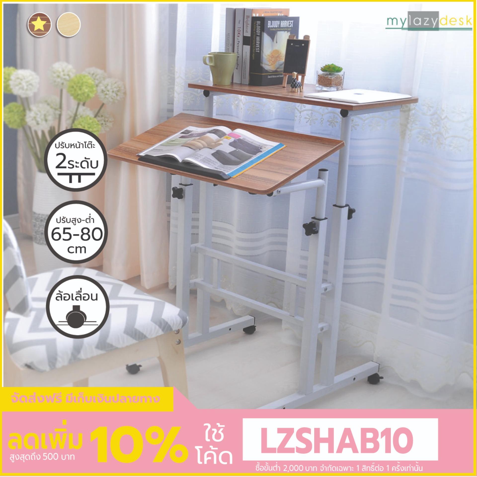 Mylazydesk โต๊ะวางโน๊ตบุ๊ค (รุ่น101 สีไม้โอ๊ค60cm) โต๊ะข้างเตียง โต๊ะวางคอมพิวเตอร์ โต๊ะทำงาน โต๊ะอ่านหนังสือ โต๊ะเขียนหนังสือ แท่นวางโน๊ตบุ๊ค โต๊ะอเนกประสงค์ ที่วางโน๊ตบุ๊ค overbed table bedside table nightstand computer desk laptop stand Mylazydesk โต๊ะวางโน๊ตบุ๊ค (รุ่น101 สีไม้โอ๊ค60cm) โต๊ะข้างเตียง โต๊ะวางคอมพิวเตอร์ โต๊ะทำงาน โต๊ะอ่านหนังสือ โต๊ะเขียนหนังสือ แท่นวางโน๊ตบุ๊ค โต๊ะอเนกประสงค์ ที่วางโน๊ตบุ๊ค overbed table bedside table nightstand computer desk laptop stand