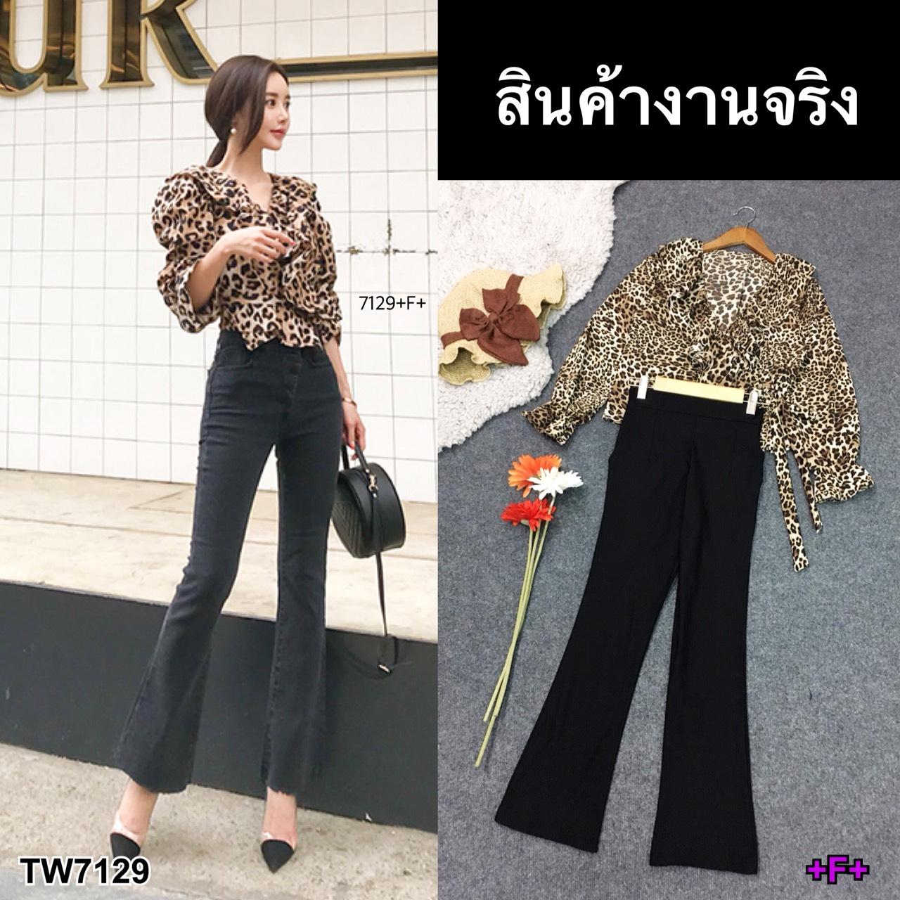 TW7129 Set เสื้อลายเสือ+กางเกงขายาว **สอบถามก่อนสั่งซื้อ***
