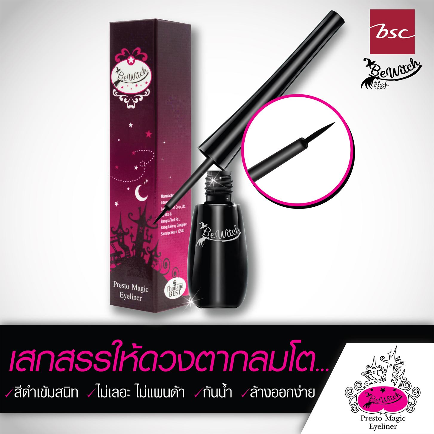 BEWITCH PRESTO MAGIC EYELINER ขนาด 6 มิลลิกรัม อายไลเนอร์กันน้ำ สีดำ