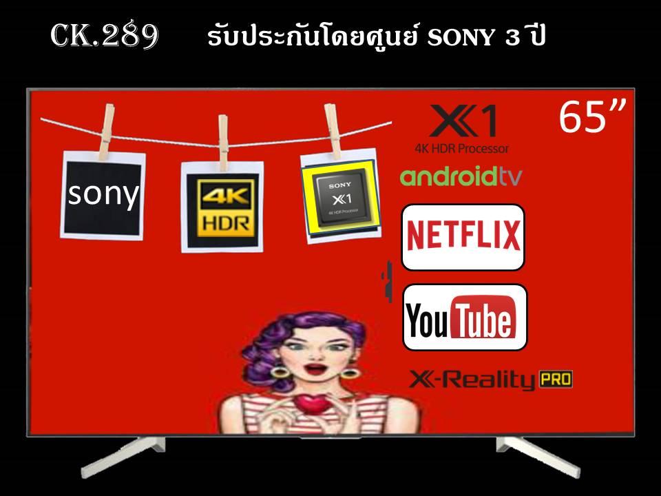 NEW 2018 SONY UHD 4K KD65X8500F NEW 2018 SONY UHD 4K KD65X8500F