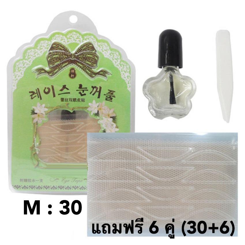 infinite Linen Eye Tape Korea Style เทปติดตา 2 ชั้น ตาข่ายติดตา 2 ชั้น Size M 30 คู่ infinite Linen Eye Tape Korea Style เทปติดตา 2 ชั้น ตาข่ายติดตา 2 ชั้น Size M 30 คู่