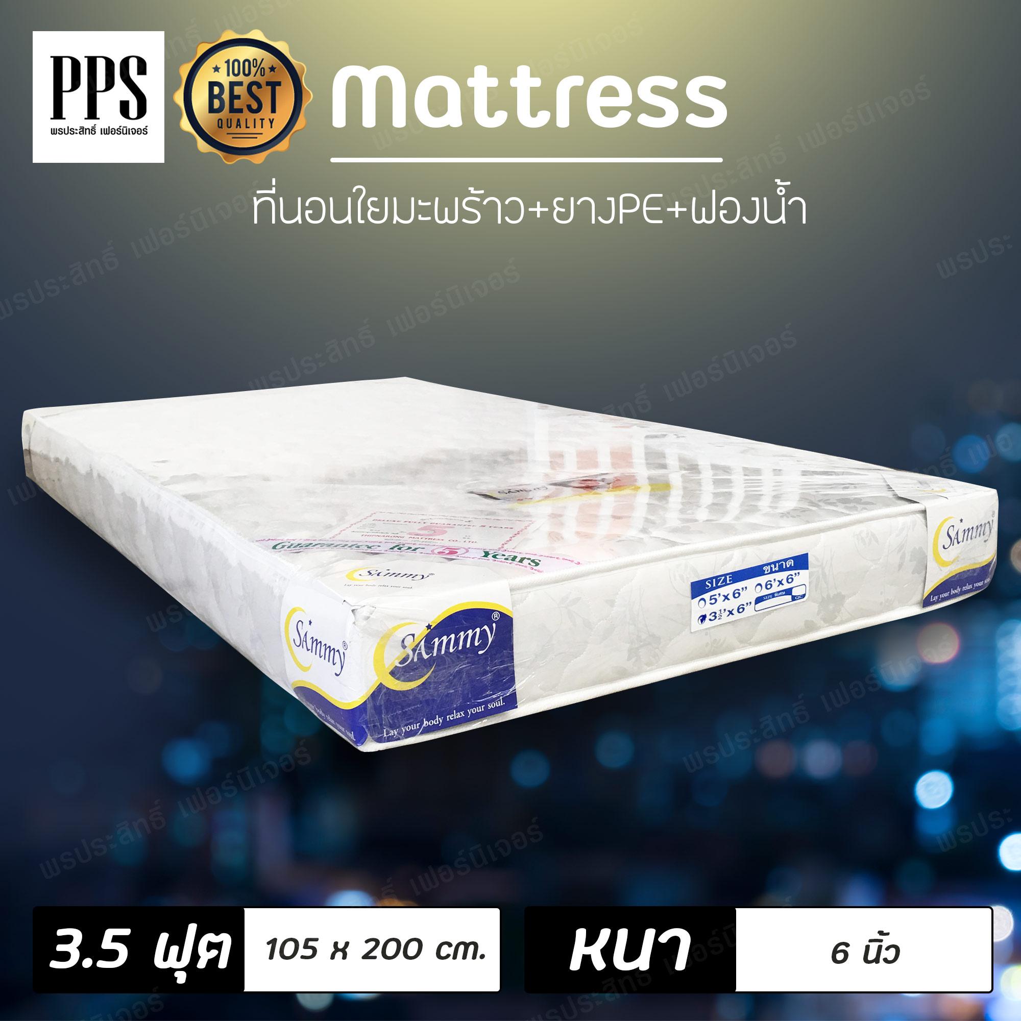 Asia ที่นอนเสริมใยมะพร้าว 3.5 ฟุต หนา6นิ้ว รุ่นรีเจนท์ ผ้านอก สีครีม Asia ที่นอนเสริมใยมะพร้าว 3.5 ฟุต หนา6นิ้ว รุ่นรีเจนท์ ผ้านอก สีครีม