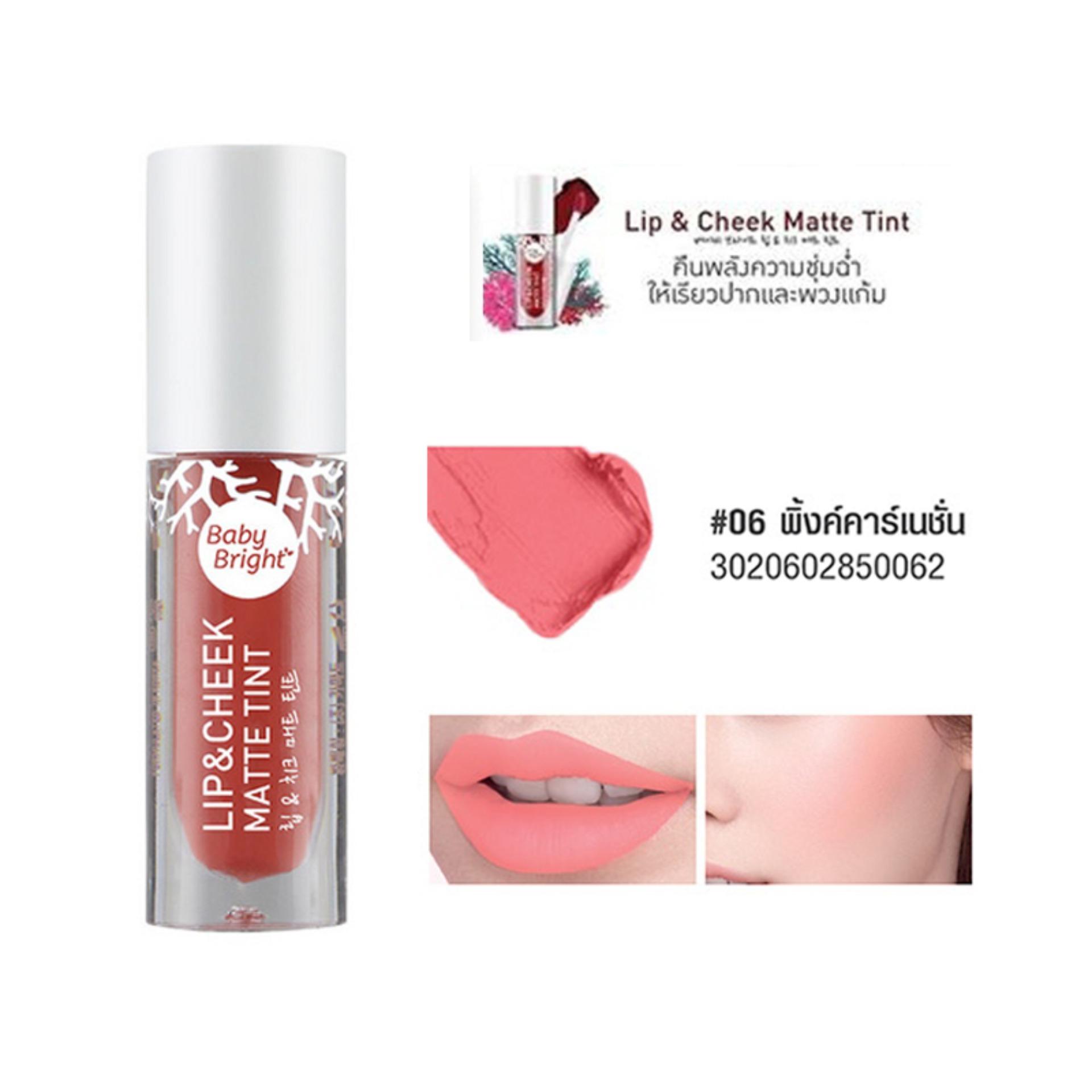 ลิป Baby Bright Lip & Cheek Matte Tint ลิปทินท์+แก้มเนื้อแมท ลิป Baby Bright Lip & Cheek Matte Tint ลิปทินท์+แก้มเนื้อแมท
