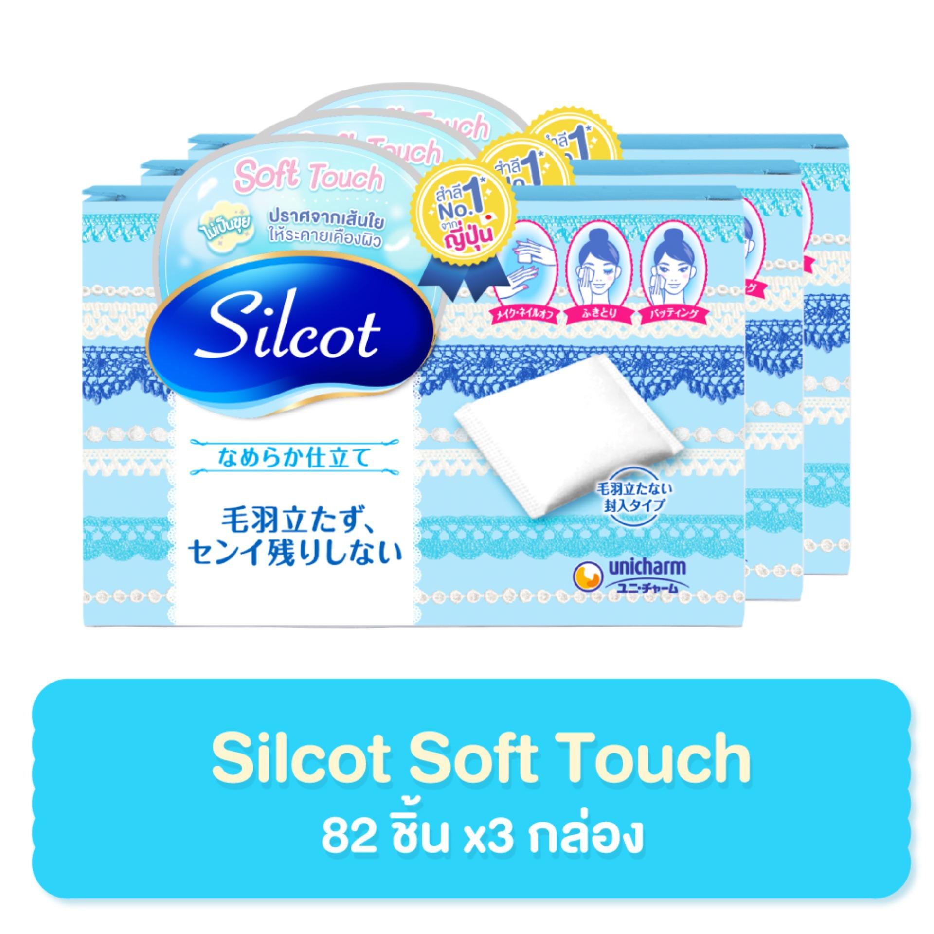 Silcot Moist Touch ซิลคอต มอยส์ ทัช (Bundle 3 pack 240 แผ่น) Silcot Moist Touch ซิลคอต มอยส์ ทัช (Bundle 3 pack 240 แผ่น)