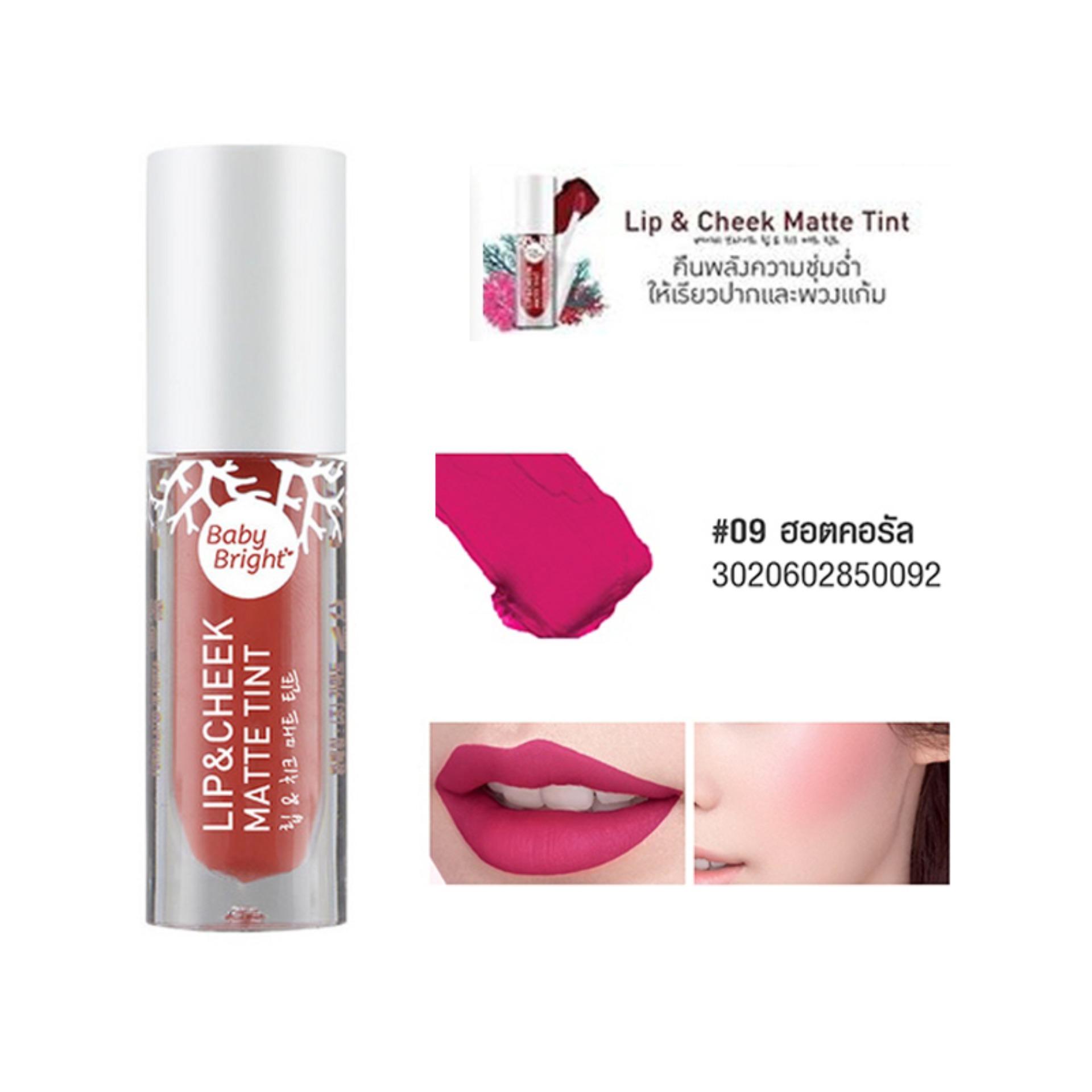 ลิป Baby Bright Lip & Cheek Matte Tint ลิปทินท์+แก้มเนื้อแมท ลิป Baby Bright Lip & Cheek Matte Tint ลิปทินท์+แก้มเนื้อแมท