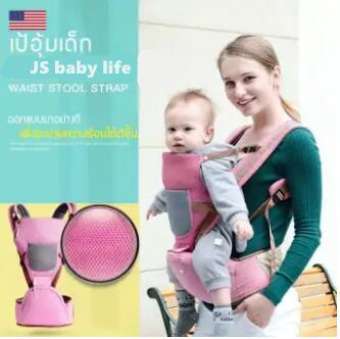 baby style เป้อุ้มเด็ก hip seat 3 in 1 สามารถนั่งและนอนได้ พาสเทล(Pastel) สะพายหน้าและสะพายหลังได้