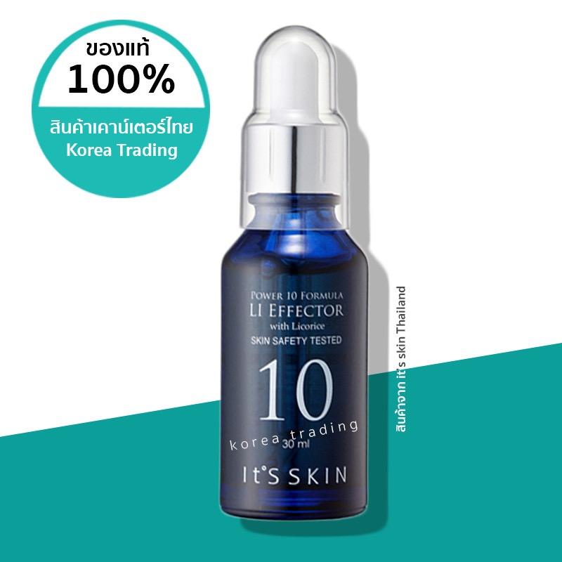 แท้100%/เคาน์เตอร์ไทย/ฉลากไทย It's skin Power 10 Formula Effector 30ml เซรั่มอันดับ 1(ฝาขาว)