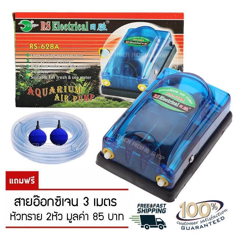 ปั้มอ๊อกซิเจน 2ทาง RS-628A สำหรับตู้ปลา ตู้กุ้ง ปั้มอ๊อกซิเจน 2ทาง RS-628A สำหรับตู้ปลา ตู้กุ้ง