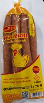 กุนเชียงไก่ 500 กรัม ตราหงส์หยก กุนเชียงไก่ 500 กรัม ตราหงส์หยก