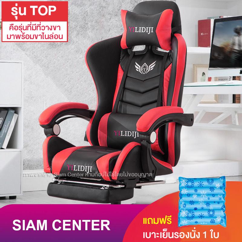 Siam Center เก้าอี้เกม เก้าอี้ทำงาน เก้าอี้คอม เก้าอี้นอน เก้าอี้สำนังงาน เก้าอี้เล่นเกม pubg เก้าอี้เกมมิ่ง Gaming Chair ปรับความสูงได้ มีที่นวดในตัว นั่งสบาย หมุนได้360° รุ่น HM50 แถมเบาะเย็นรองนั่ง HM55 สีฟ้า Siam Center เก้าอี้เกม เก้าอี้ทำงาน เก้าอี้คอม เก้าอี้นอน เก้าอี้สำนังงาน เก้าอี้เล่นเกม pubg เก้าอี้เกมมิ่ง Gaming Chair ปรับความสูงได้ มีที่นวดในตัว นั่งสบาย หมุนได้360° รุ่น HM50 แถมเบาะเย็นรองนั่ง HM55 สีฟ้า