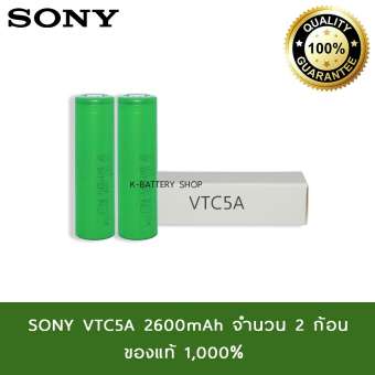 ถ่านชาร์จ Sony VTC5A 18650 35A 2600mAh ล็อตใหม่ 2 ก้อน (ของแท้ 100%) ถ่านชาร์จ Sony VTC5A 18650 35A 2600mAh ล็อตใหม่ 2 ก้อน (ของแท้ 100%)