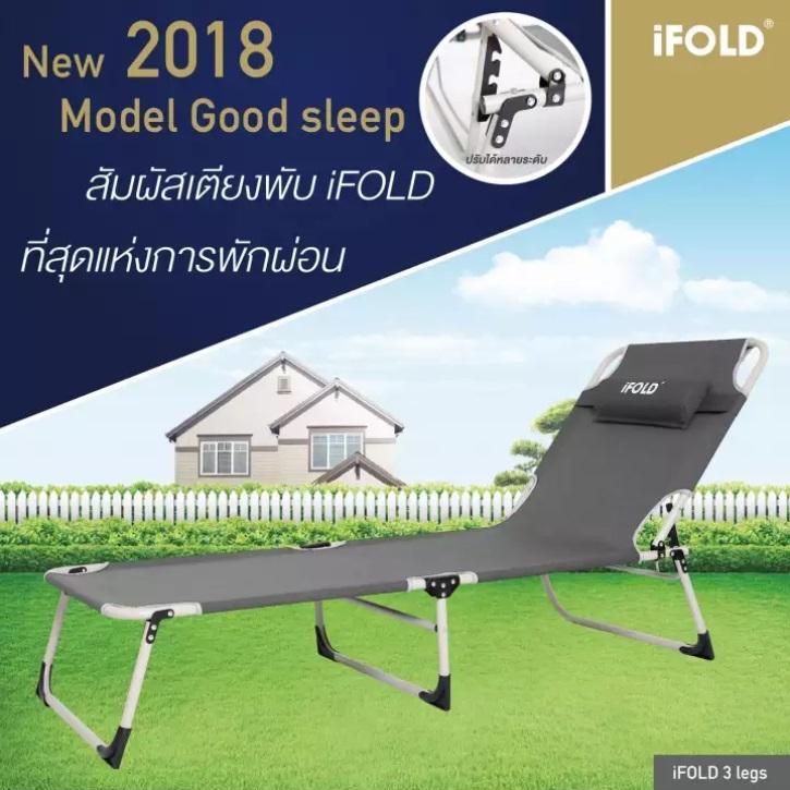 iFOLD 3 legs เตียงสนามแบบพับได้ iFOLD 3 legs เตียงสนามแบบพับได้