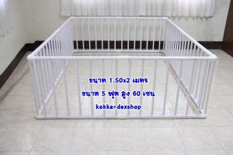 ( ส่งฟรี Kerry ) คอกกั้นเด็ก 5 ฟุต สูง 60 เซน (150x200cm สูง 60cm)