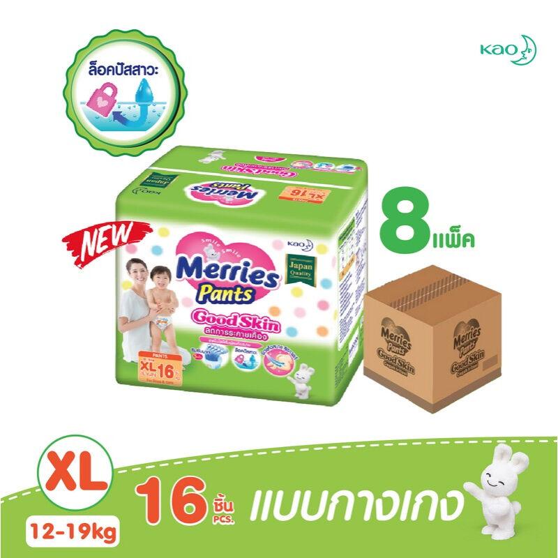 โปรโมชั่น Merries เมอร์รี่ส์กู๊ดสกิน กางเกง ไซส์XL16ชิ้น x 8 แพค (ยกลัง) ของแท้ 100% ราคาถูก พร้อมส่ โปรโมชั่น Merries เมอร์รี่ส์กู๊ดสกิน กางเกง ไซส์XL16ชิ้น x 8 แพค (ยกลัง) ของแท้ 100% ราคาถูก พร้อมส่