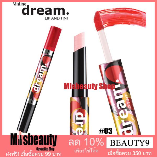 Mistine Dream Lip and Tint มิสทีน ดรีม แอนด์ ทินท์ Mistine Dream Lip and Tint มิสทีน ดรีม แอนด์ ทินท์