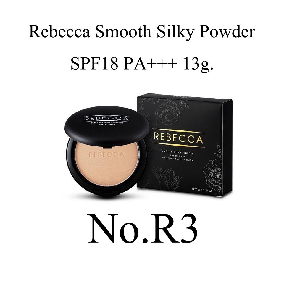 Rebecca Smooth Silky Powder SPF18 PA+++ 13g. แป้ง รีเบคก้า เนียนฉ่ำ คุมมันยาวนาน กันน้ำ กันแดด ติดทนนาน