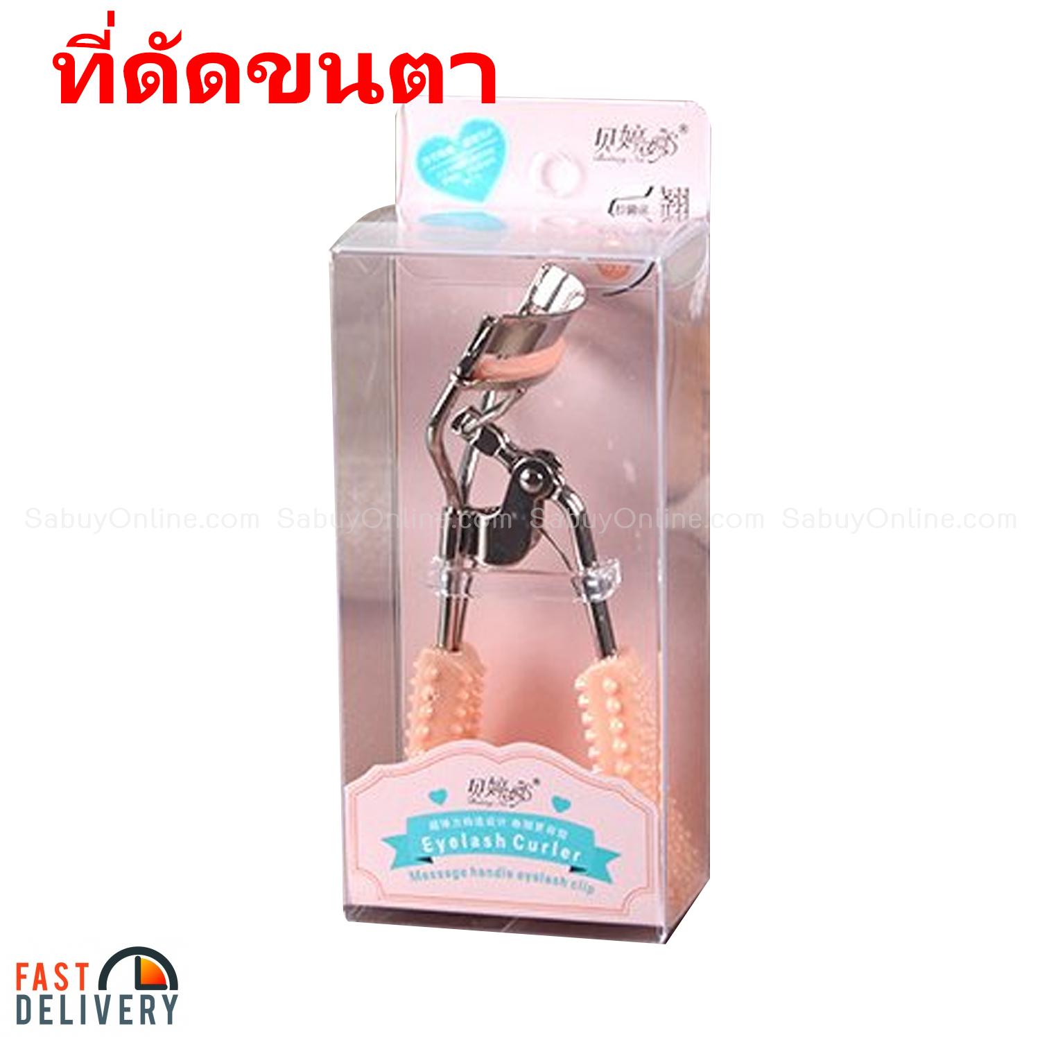 ที่ดัดขนตา (1 อัน)