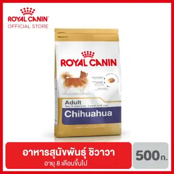 Royal Canin Chihuahua Adult สำหรับสุนัขโต พันธุ์ชิวาวา 500 กรัม Royal Canin Chihuahua Adult สำหรับสุนัขโต พันธุ์ชิวาวา 500 กรัม