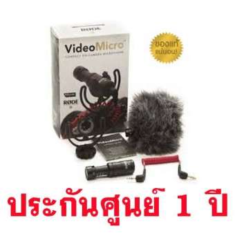 ไมค์ติดกล้อง Rode Videomicro Free! ขนแมวกันลม