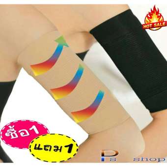 ซื้อ..1...คู่...แถมฟรี...1...คู่ ชุดกระชับต้นแขน ปลอกรัดต้นแขน กระชับต้นแขน เรียวเล็ก สวยได้ กระชับสัดส่วน ลดต้นแขน ลดไขมัน ( ซื้อสีดำแถมสีเนื้อ ) จากญี่ปุ่น ซื้อ..1...คู่...แถมฟรี...1...คู่ ชุดกระชับต้นแขน ปลอกรัดต้นแขน กระชับต้นแขน เรียวเล็ก สวยได้ กระชับสัดส่วน ลดต้นแขน ลดไขมัน ( ซื้อสีดำแถมสีเนื้อ ) จากญี่ปุ่น