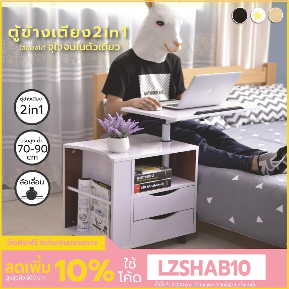 Mylazydesk ตู้ข้างเตียง (รุ่นCT-1 สีขาว65cm) โต๊ะวางโน๊ตบุ๊ค โต๊ะวางคอมพิวเตอร์ โต๊ะทำงาน โต๊ะอ่านหนังสือ โต๊ะเขียนหนังสือ ตู้หัวเตียง ที่วางโน๊ตบุ๊ค แท่นวางโน๊ตบุ๊ค bedside tables laptop stand overbed table nightstand Mylazydesk ตู้ข้างเตียง (รุ่นCT-1 สีขาว65cm) โต๊ะวางโน๊ตบุ๊ค โต๊ะวางคอมพิวเตอร์ โต๊ะทำงาน โต๊ะอ่านหนังสือ โต๊ะเขียนหนังสือ ตู้หัวเตียง ที่วางโน๊ตบุ๊ค แท่นวางโน๊ตบุ๊ค bedside tables laptop stand overbed table nightstand