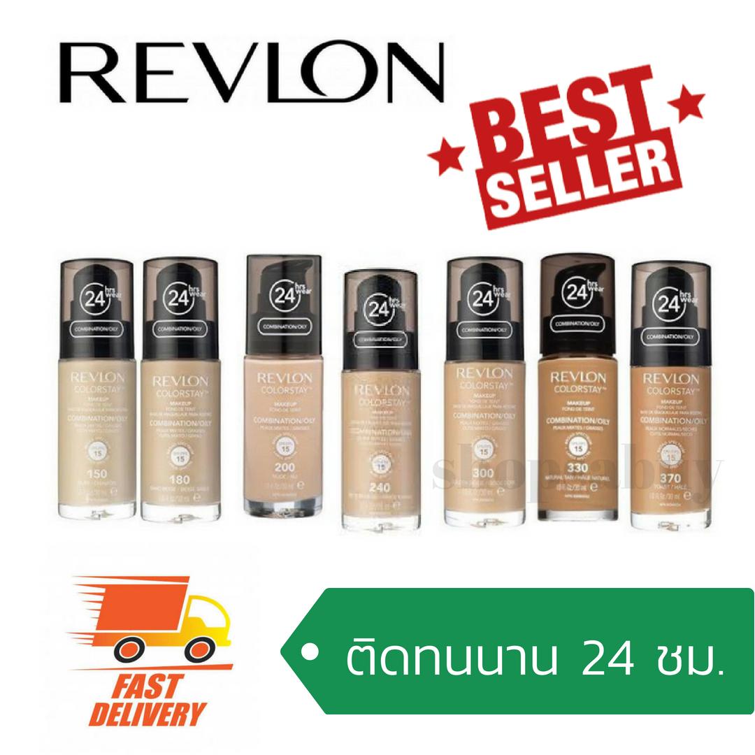 Revlon Colorstay Makeup for Combination/Oily Skin SPF15 1 ขวด(30ml) รองพื้น revlon ฝาดำ มีให้เลือก 7 สี ของแท้(มีฉลากไทย)