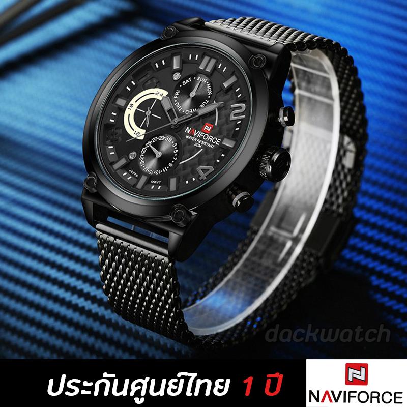 Naviforce ประกันศูนย์ไทย 1 ปี NF9068 ของแท้ 100%