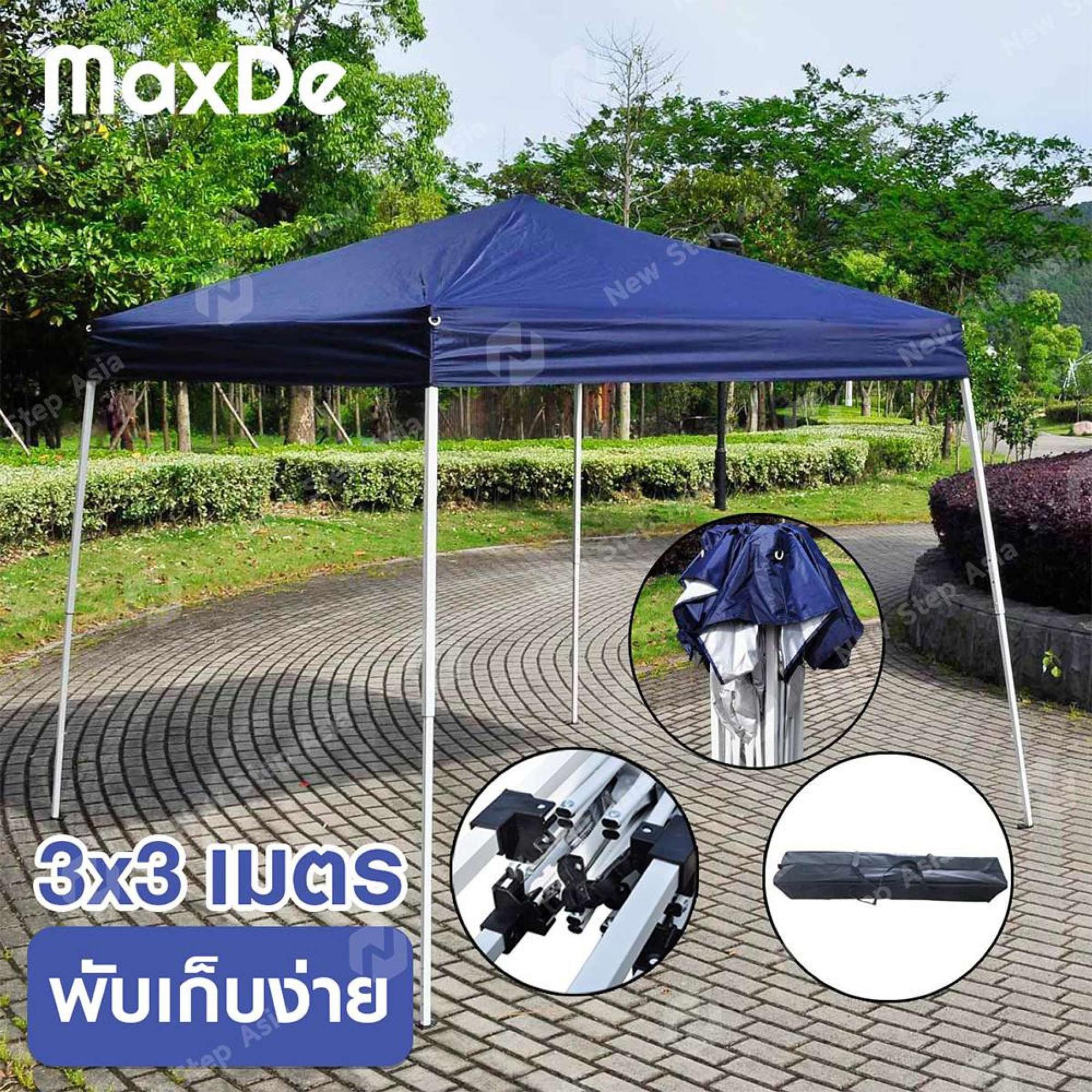 MaxDe เต็นท์ เต็นท์สนาม เต็นท์ออกบูท เต็นท์พับได้ ขนาด 3 x 3 เมตร สีน้ำเงิน พร้อมกระเป๋าและอุปกรณ์ เต็นท์จอดรถพับได้ โรงจอดรถพับได้ ที่จอดรถพับได้ กันฝน กันแดด Tent เต้นท์ new step asia