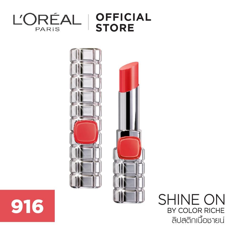 ลอรีอัล ปารีส ชายน์ ออน บาย คัลเลอร์ ริชช์ 3 กรัม L'OREAL PARIS SHINE ON BY COLOR RICHE 3 G.