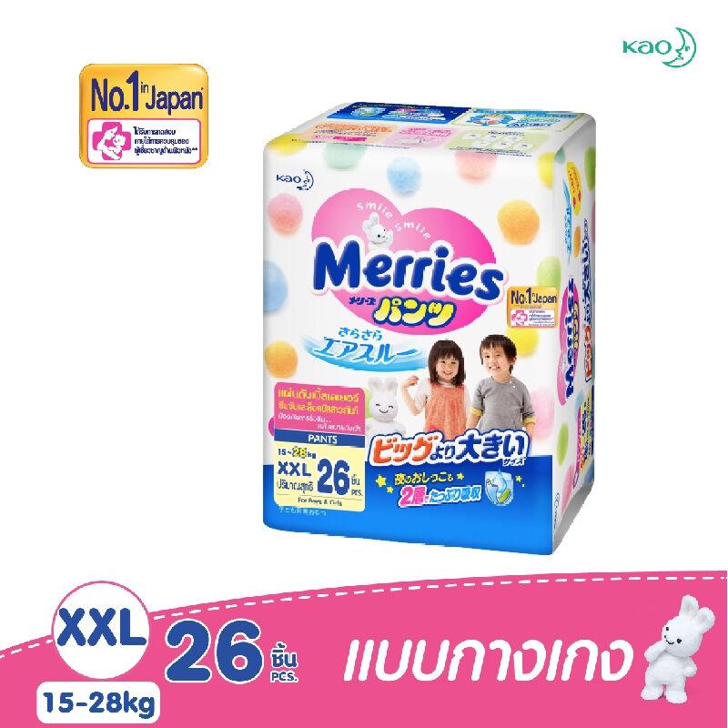 โปรโมชั่น เมอร์รี่ส์ชนิดกางเกงไซส์ L 26ชิ้น ของแท้ 100% ราคาถูก พร้อมส่ โปรโมชั่น เมอร์รี่ส์ชนิดกางเกงไซส์ L 26ชิ้น ของแท้ 100% ราคาถูก พร้อมส่