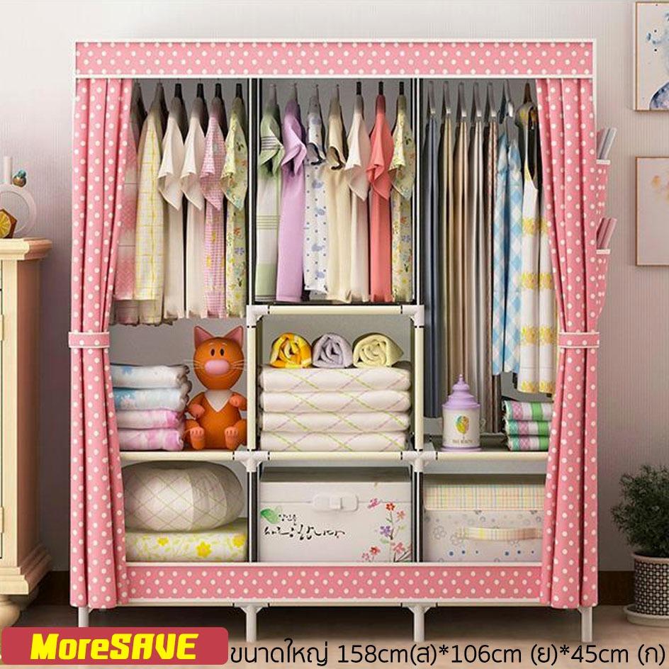 MoreSAVE ตู้เสื้อผ้า เสื้อผ้าพร้อมช่องเก็บของ ผ้าคลุมกันน้ำ บล็อคเดี่ยว BIG SIZE ฟรีของขวัญ MoreSAVE ตู้เสื้อผ้า เสื้อผ้าพร้อมช่องเก็บของ ผ้าคลุมกันน้ำ บล็อคเดี่ยว BIG SIZE ฟรีของขวัญ