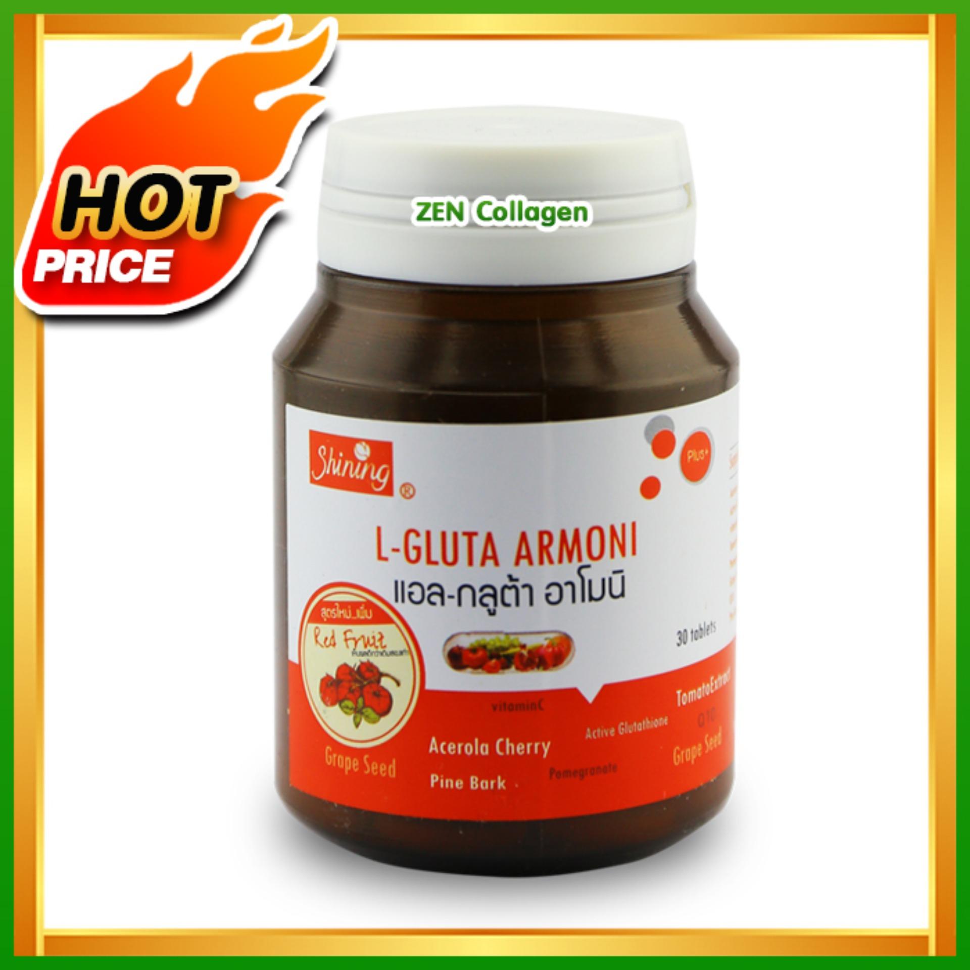 Shining L-Gluta Armoni แอล-กลูต้า อาโมนิ อาหารเสริมเร่งผิวขาว เนียนนุ่ม ลดริ้วรอยหมองคล้ำ เซ็ต 1 กระปุก (30 เม็ด/1 กระปุก) Shining L-Gluta Armoni แอล-กลูต้า อาโมนิ อาหารเสริมเร่งผิวขาว เนียนนุ่ม ลดริ้วรอยหมองคล้ำ เซ็ต 1 กระปุก (30 เม็ด/1 กระปุก)