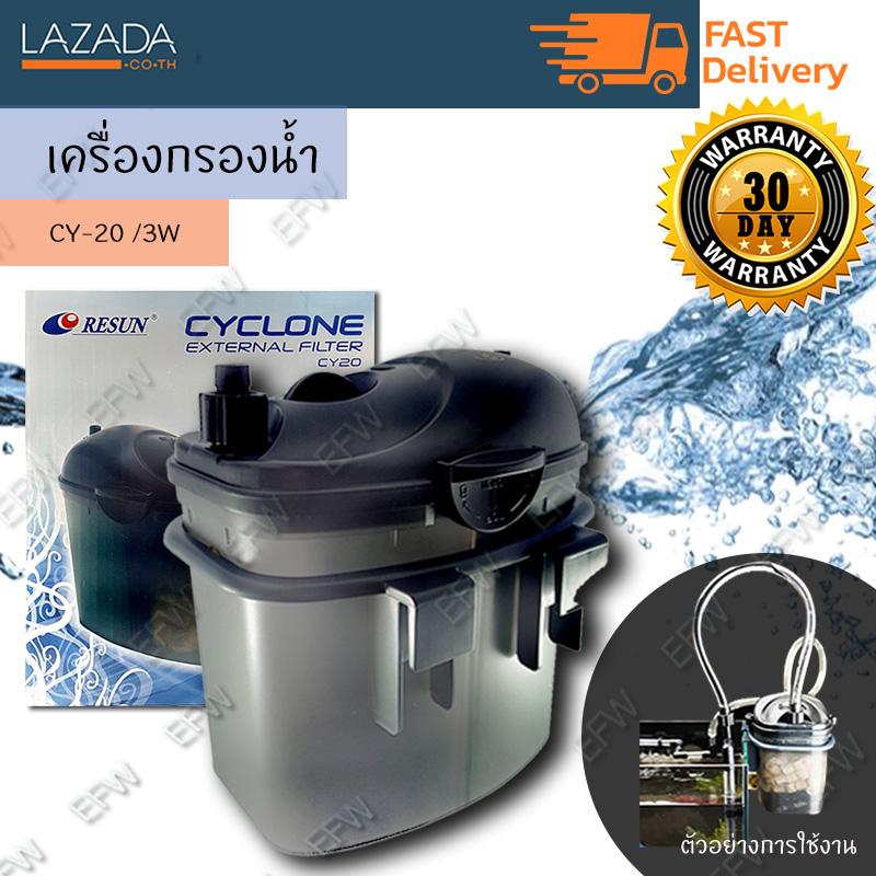 เครื่องกรองน้ำ ปั้มลมภายนอก กรองภายนอก น้ำตก สำหรับตู้ปลา RESUN CY-20 Cyclone External Filter