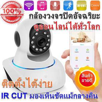 กล้องวงจรปิด กล้องรักษาความปลอดภัย กล้อง กล้องไร้สาย กล้องอินฟาเรด Full HD 1080p Wifi / Wirless IP camera 2.0 Megepixel / 2 เสา