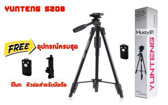 Huayi (หัวอี้) Yunteng รุ่น VCT-5208 ขาตั้งกล้อง 3 ขา ขาตั้งมือถือ พร้อมรีโมท
