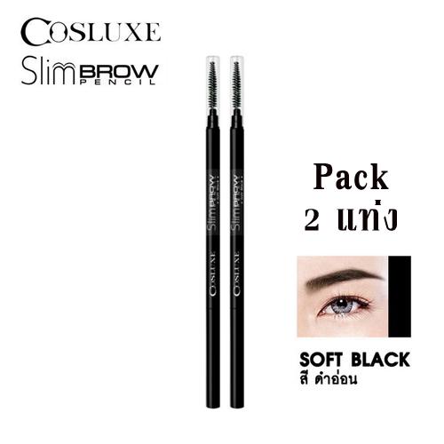 (2 แท่ง) Cosluxe Slim Brow Pencil ดินสอเขียนคิ้ว กันน้ำ ติดทนนาน แท่งหมุนแบบออโต้